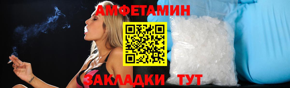 Луховицы  Amphetamine VHQ  Amphetamine  Вход с VPN 