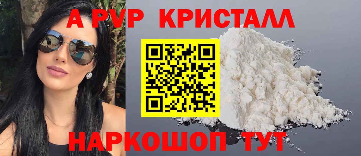 A-PVP СК КРИС  Alfa_PVP VHQ  Вход с VPN  Alpha PVP крисы CK  Луховицы 