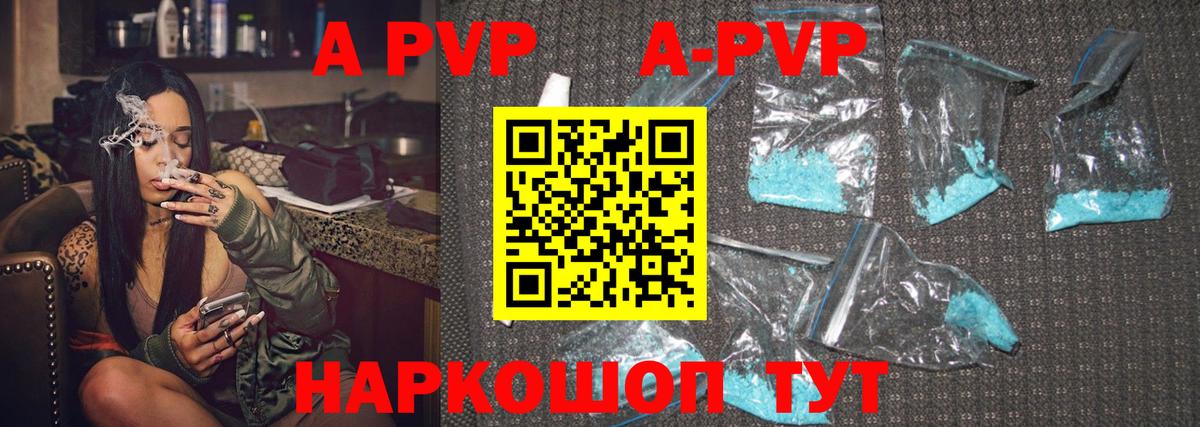Alfa_PVP кристаллы Луховицы
