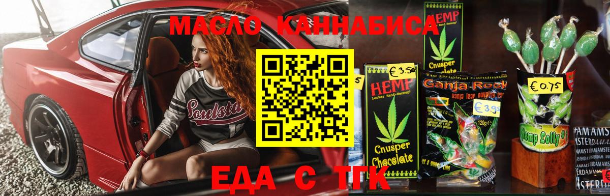 Луховицы  Еда ТГК конопля  Вход с VPN 