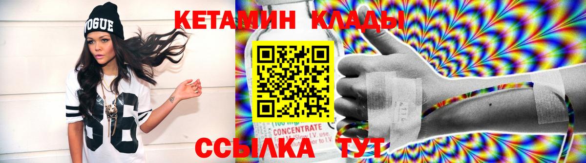 КЕТАМИН VHQ  Вход с VPN  Луховицы  КЕТАМИН ketamine 