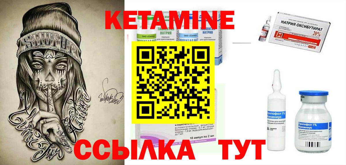 Кетамин ketamine Луховицы