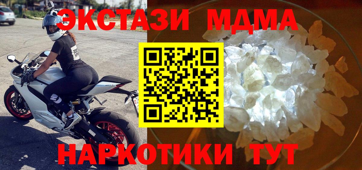 MDMA crystal  МДМА Molly  Вход с VPN  МДМА  Луховицы 
