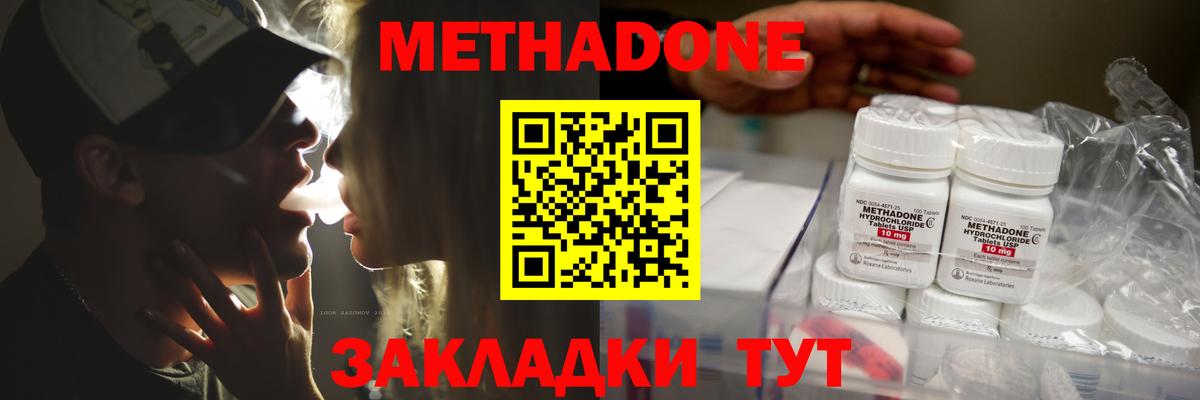 blacksprut зеркало  Метадон methadone  Вход с VPN  Луховицы  Метадон кристалл 