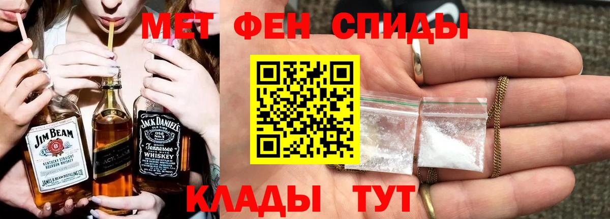 МЕТАМФЕТАМИН пудра  МЕТАМФЕТАМИН пудра  Вход с VPN  Луховицы 