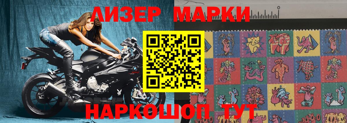 Марки 25I-NBOMe 1500мкг  Вход с VPN  Луховицы  Марки 25I-NBOMe 1500мкг 