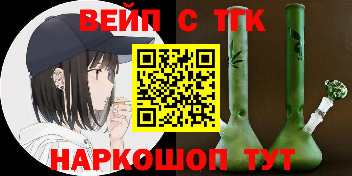 ТГК гашишное масло Луховицы