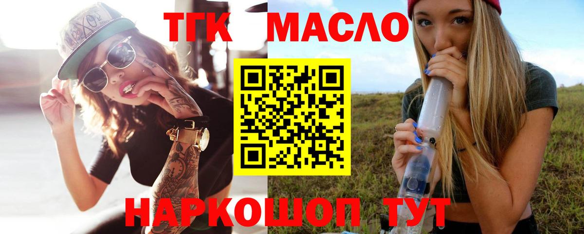 Луховицы  Дистиллят ТГК гашишное масло  Вход с VPN  наркотики  Дистиллят ТГК гашишное масло 