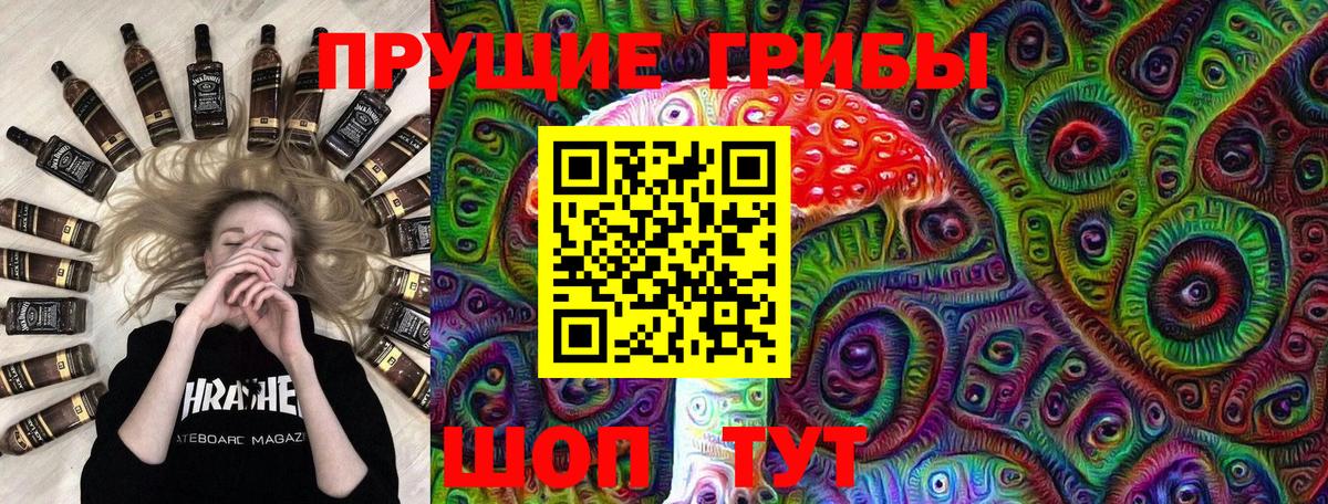 Галлюциногенные грибы прущие грибы  купить   Луховицы  Вход с VPN 